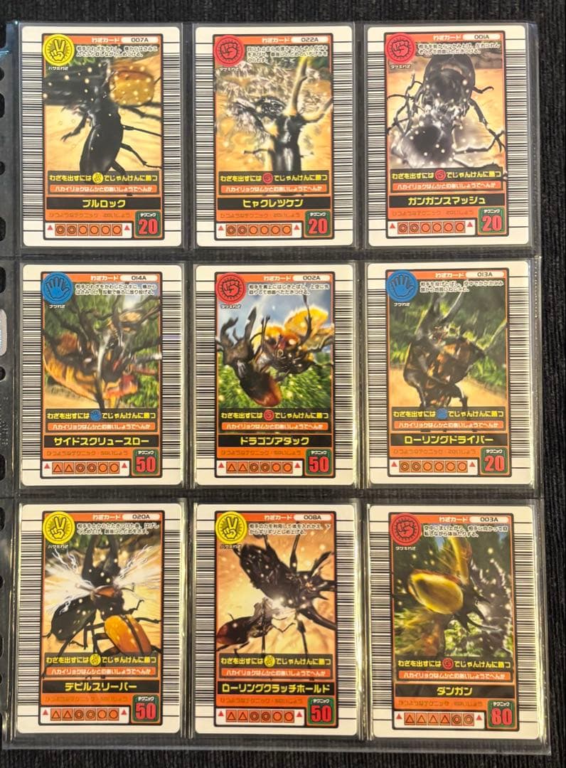 ☆美品/希少☆ムシキング2003秋第3弾☆フルコンプリート＋1 ※カード