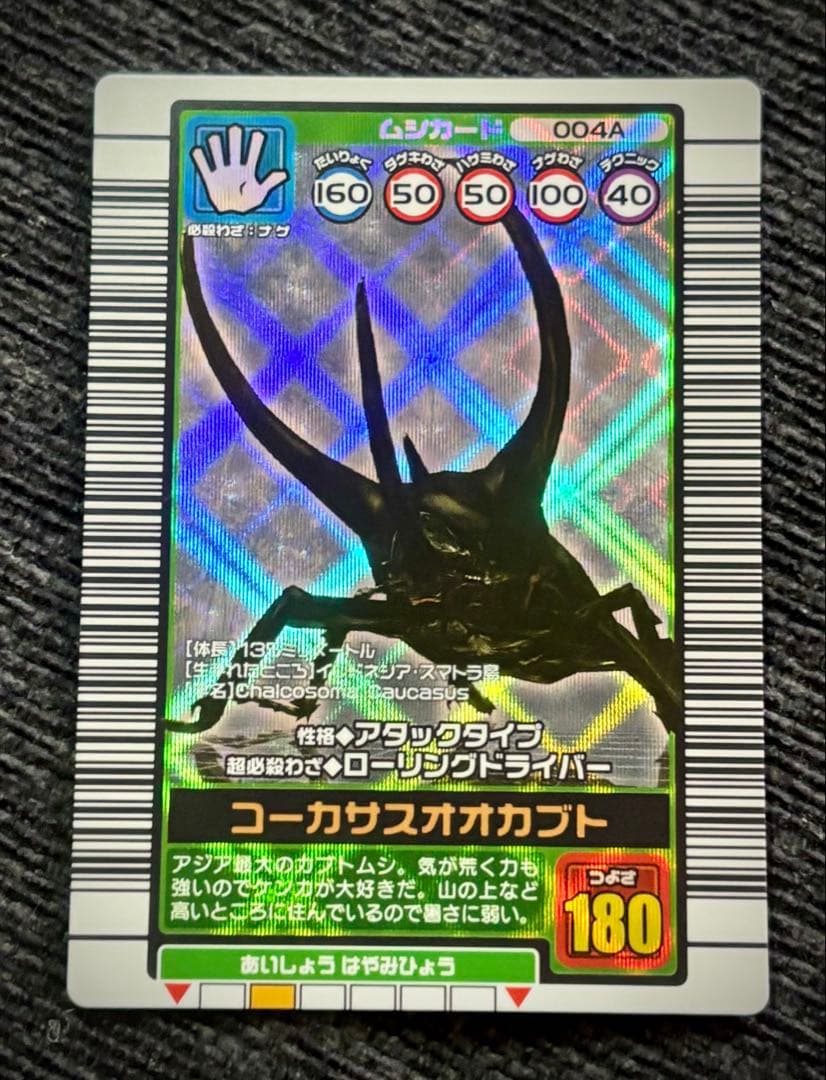 ☆美品/希少☆ムシキング2003秋第3弾☆フルコンプリート＋1 ※カード