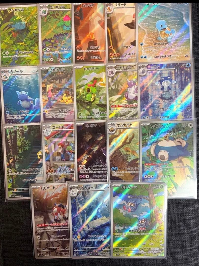 ポケモンカード151 ARコンプセット Pokémon Card 151 AR Complete Set of 18 166-183/165 SV2a - Pokemon
