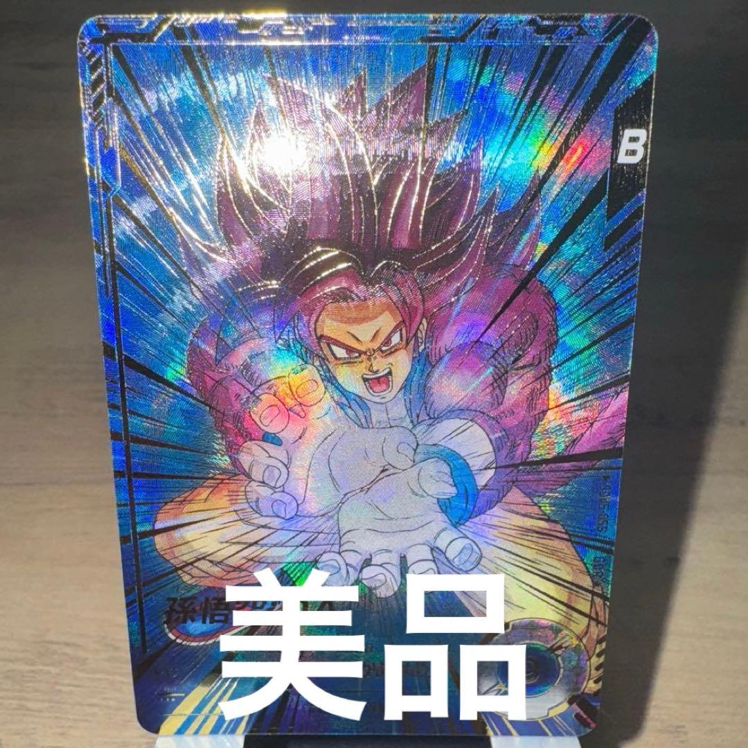 SDV5-055 孫悟空:DA パラレル　ドラゴンボールスーパーダイバーズ　美品