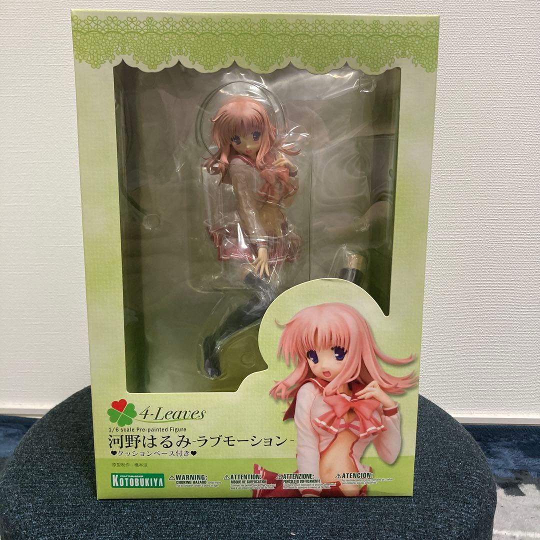 河野はるみ-ラブモーション- 「ToHeart2 AnotherDays」