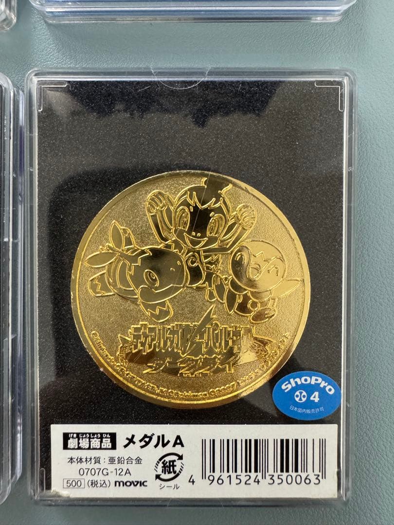 ポケモン 映画公開記念メダル 8個セット - メルカリ
