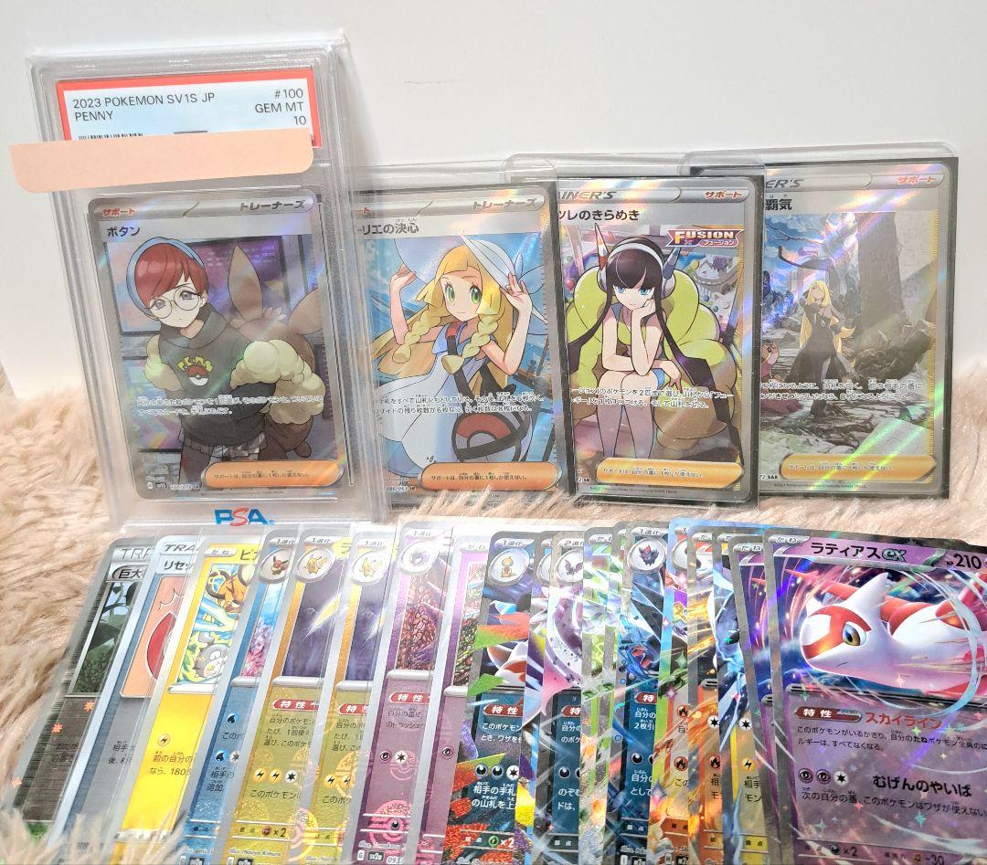 ポケカ 引退品 まとめ売り 女の子サポートセット PSA10 リーリエ シロナ