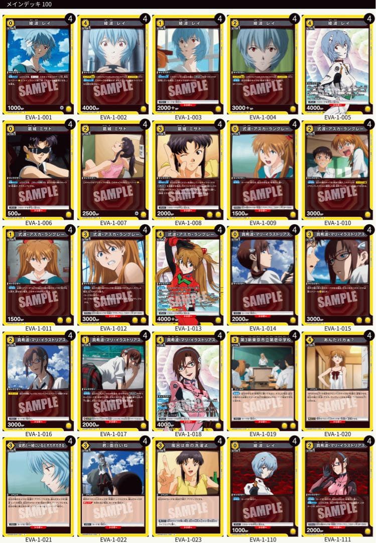 ユニオンアリーナ　エヴァンゲリオン　黄色　SR 以下　4コン　デッキ　プロモあり ユニオンアリーナ エヴァ 黄 ヒロインデッキ - メルカリ