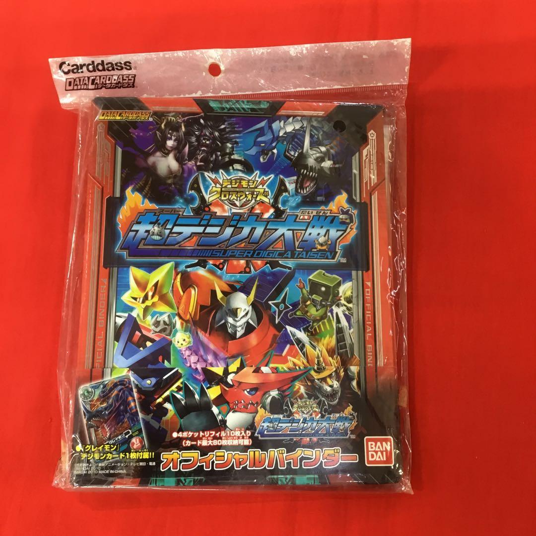 超デジカ大戦　バインダー　デジモンカード　絶盤　クロスウォーズ