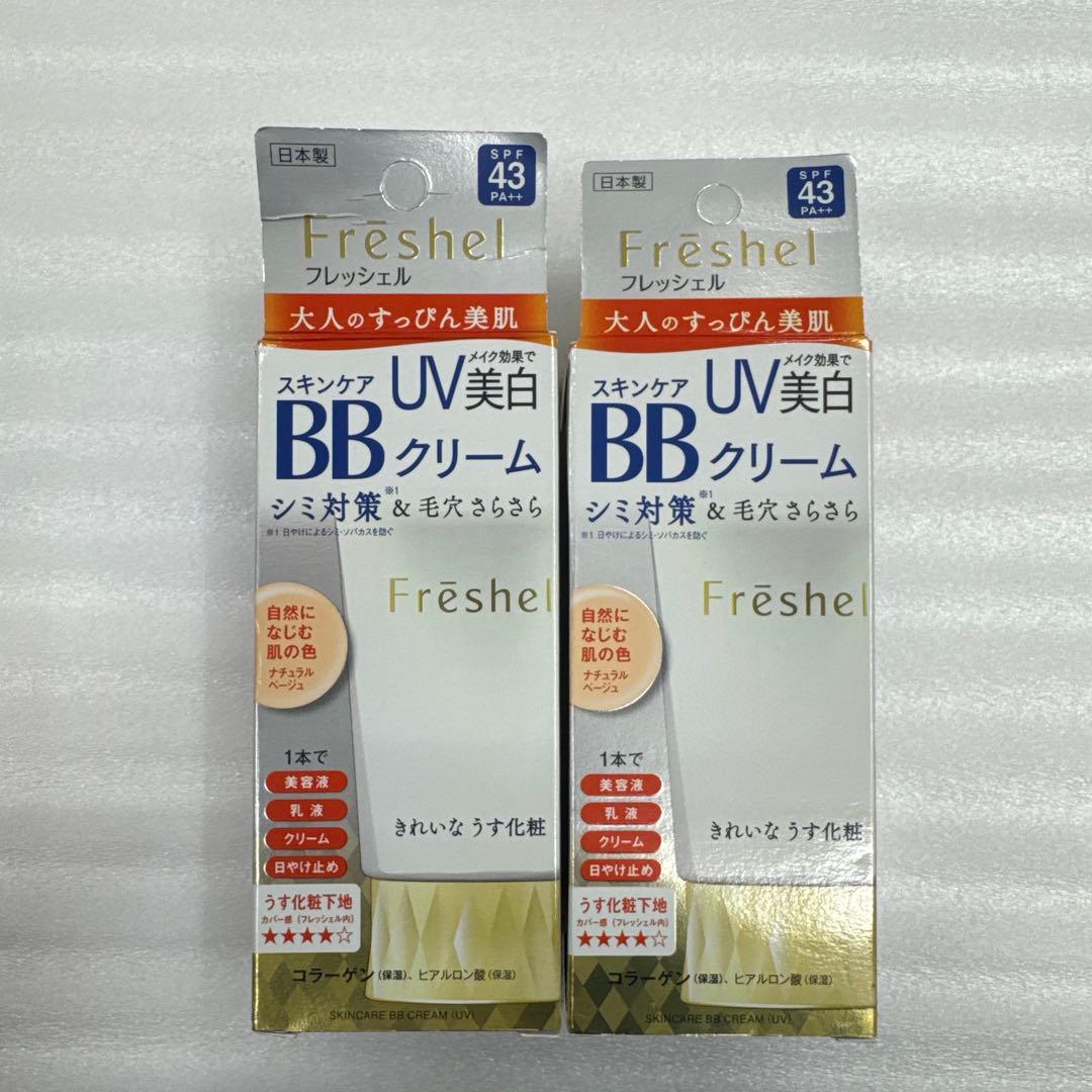 Freshel フレッシェル スキンケアBBクリーム SPF43 50g 2本