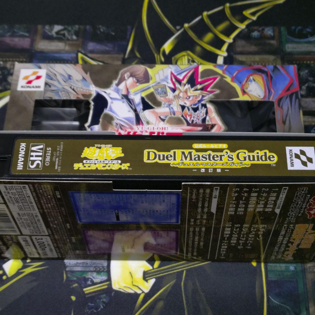 遊戯王 2期 EX-R 遊戯＆海馬 デッキ 青眼の白龍 ブラックマジシャン