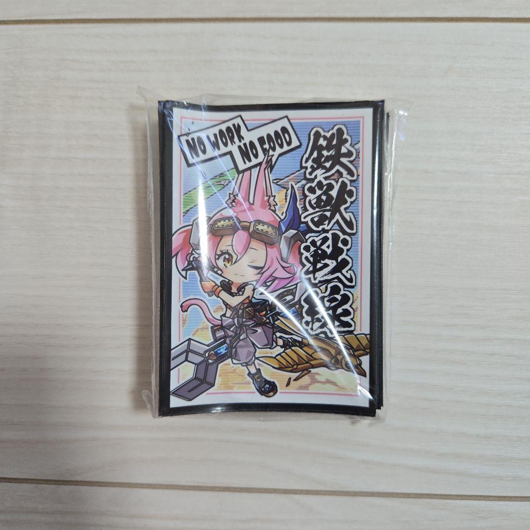 遊戯王 鉄獣戦線キット スリーブ - メルカリ