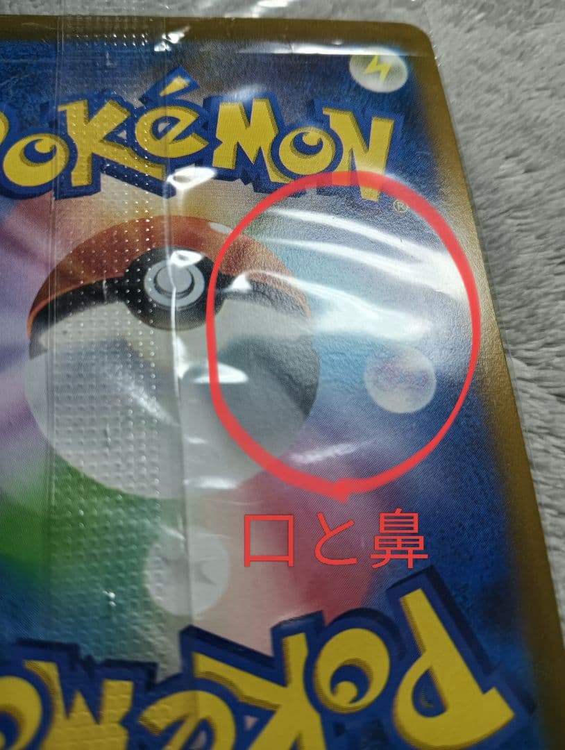 値下げ可能【希少エラーカード】ゴールデンピカチュウ 未開封 25th