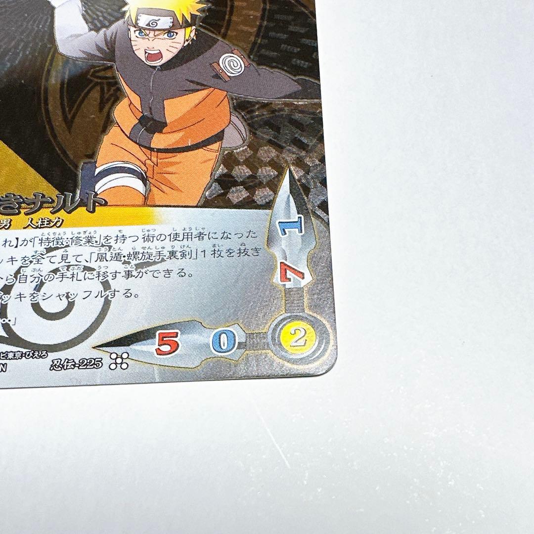 美品】NARUTO疾風伝 カードゲーム シークレットレア うずまきナルト