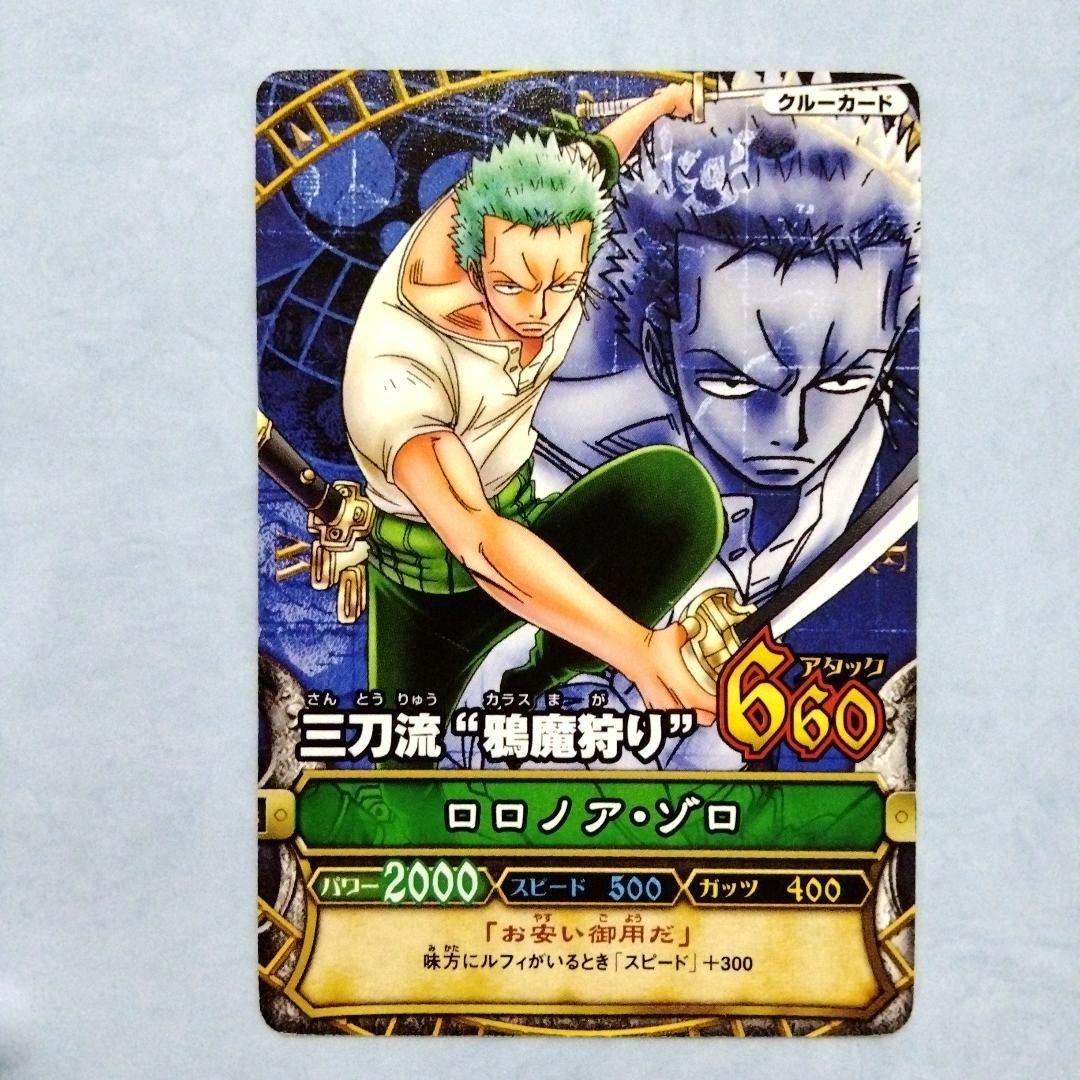 ワンピース ワンピーベリーマッチ カード ゾロ 6枚セット 希少 - メルカリ