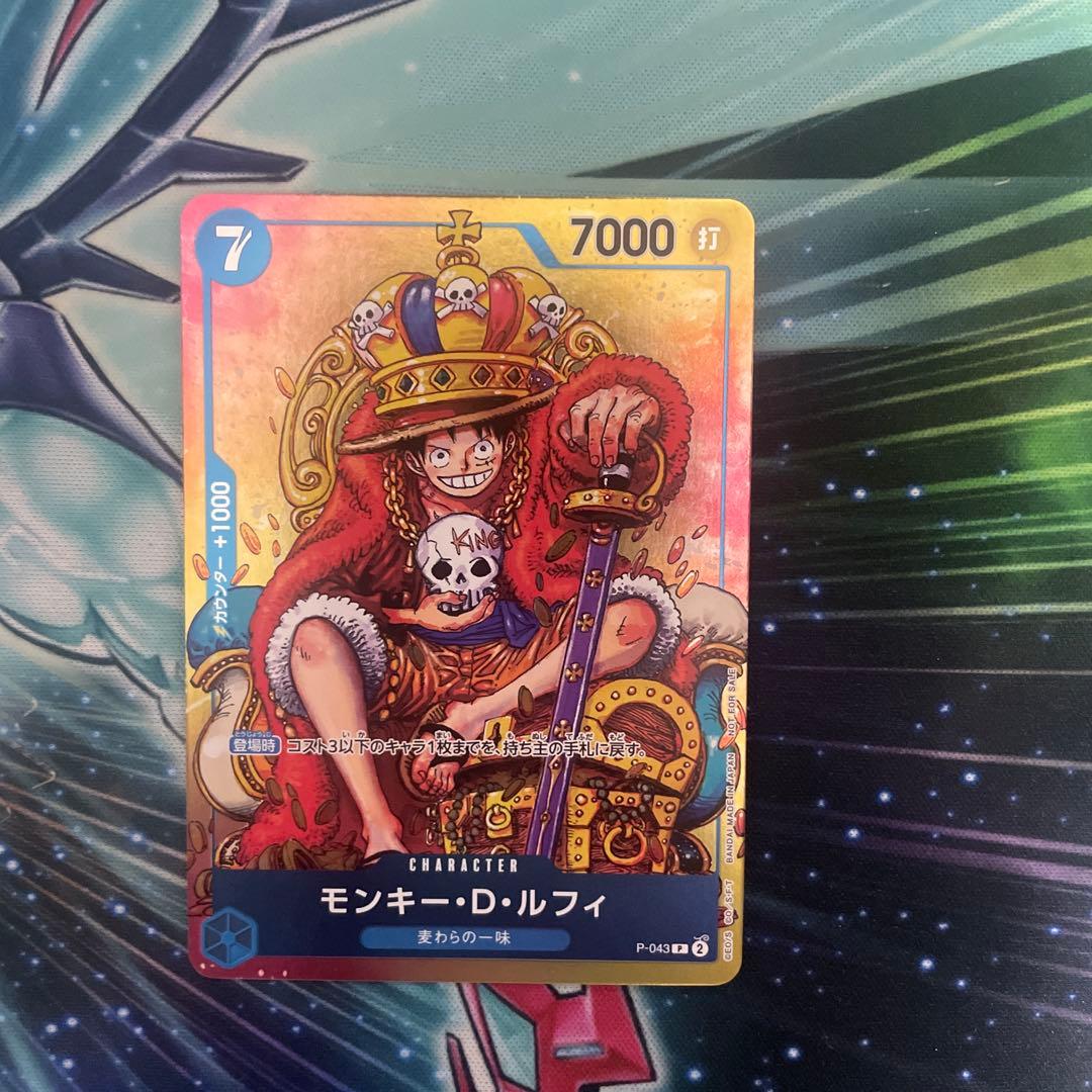 モンキー・D・ルフィ：週刊少年ジャンプ付録P-043 - メルカリ