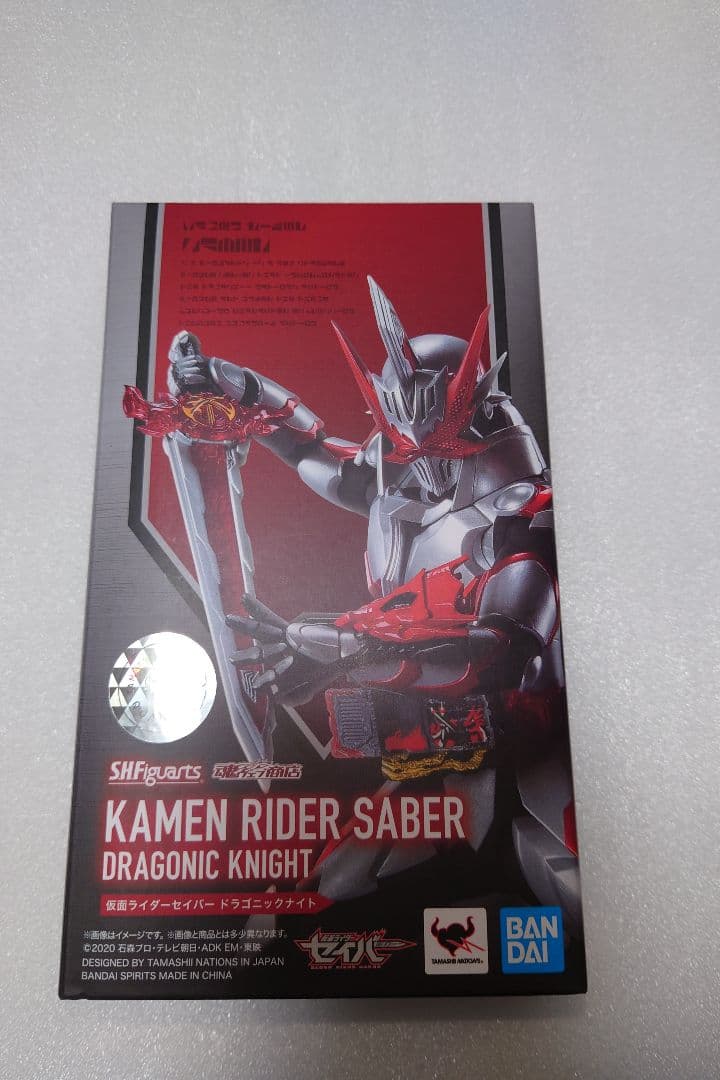S.H.Figuarts 仮面ライダーセイバー ドラゴニックナイト 【開封品】