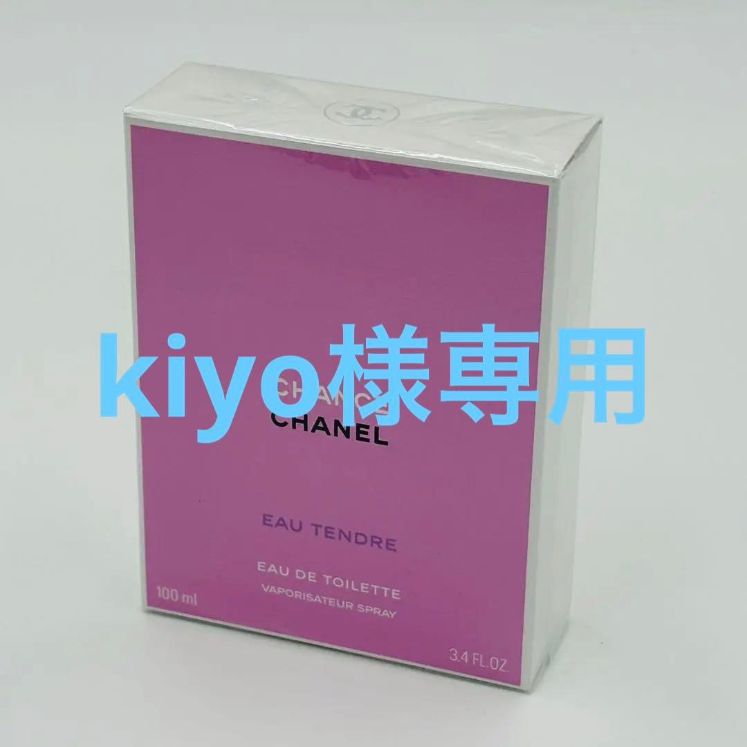新品未使用　シャネル 香水 チャンス オータンドゥル EDT 100ml