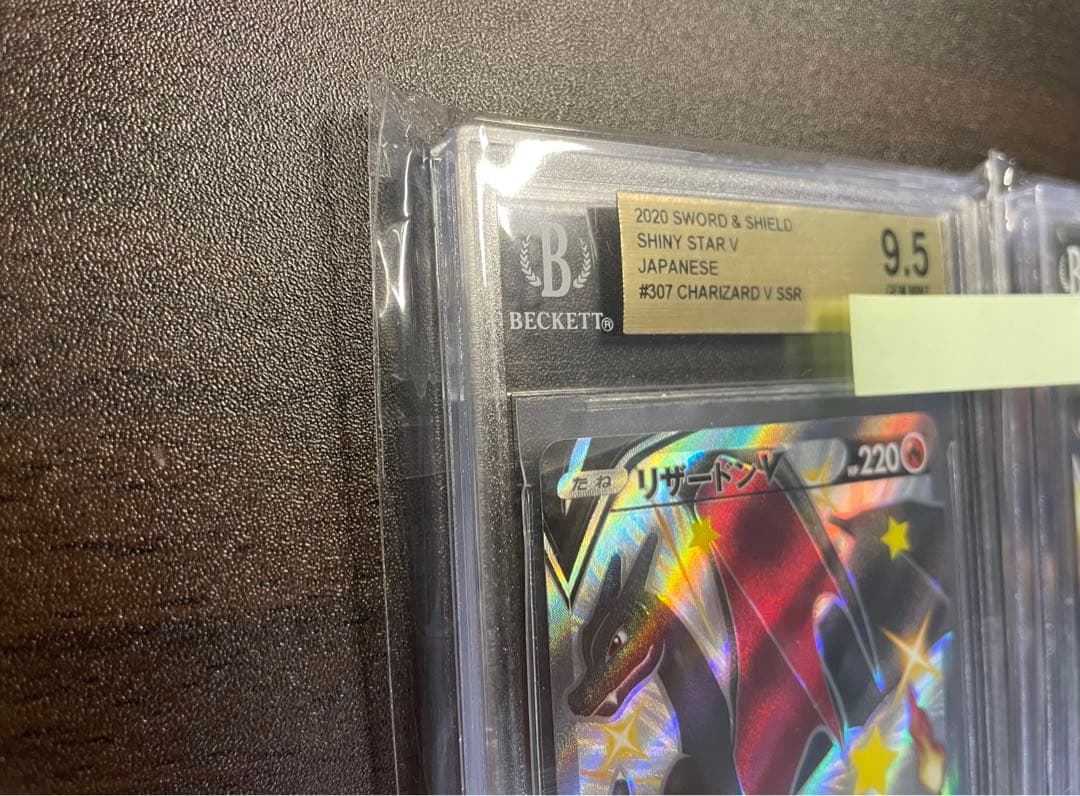 C*X様 ポケモンカード リザードンv vmax SSR BGS9.5 PSA1 - メルカリ
