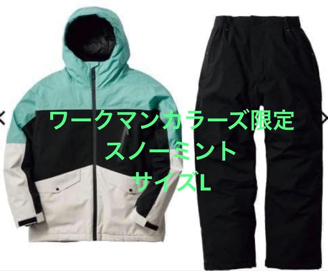 完売 ワークマンAEGIS 防水防寒スーツ スノーミント L