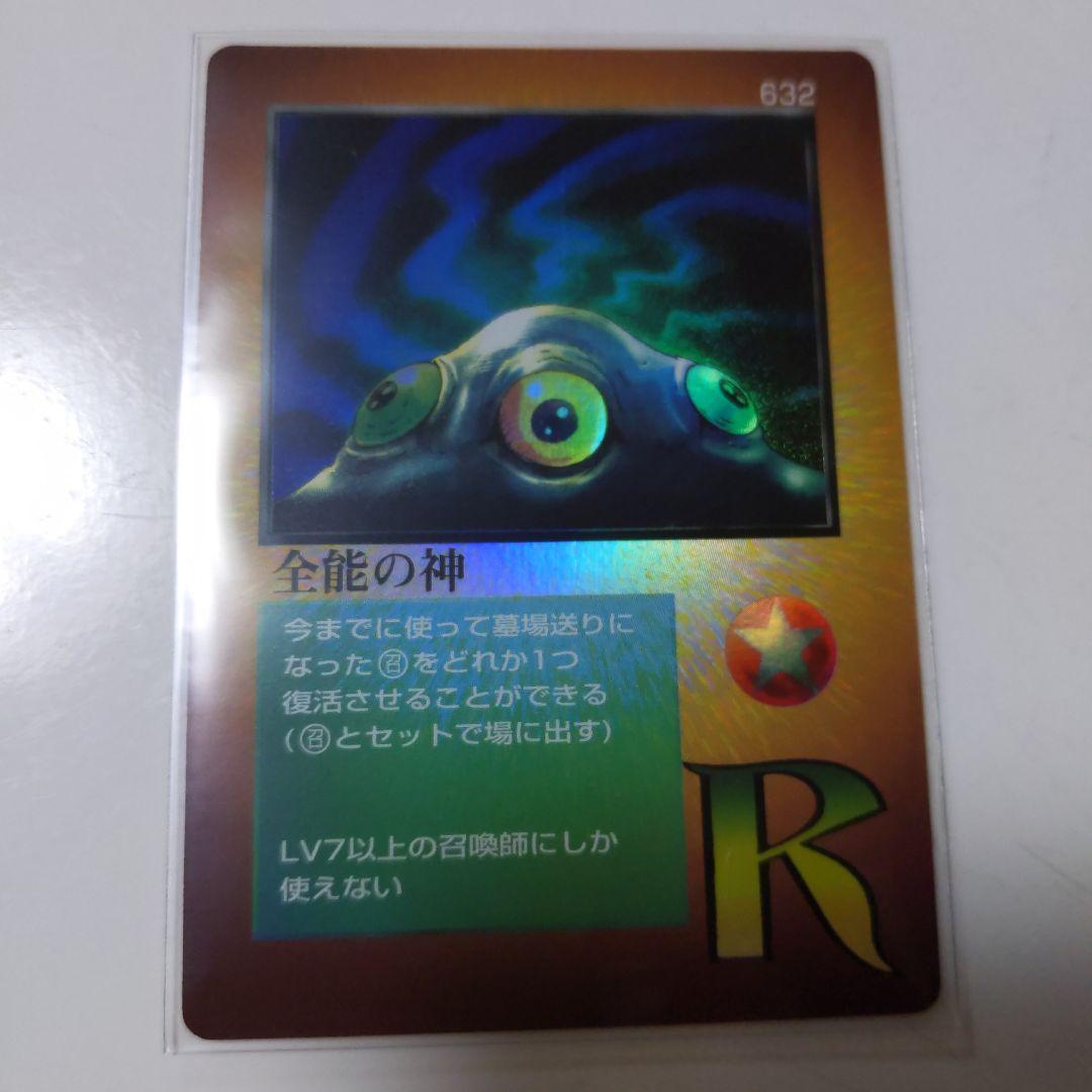 MOZ 🎏 大貝獣物語 ザ・ミラクル オブ ザ・ゾーン 全能の神