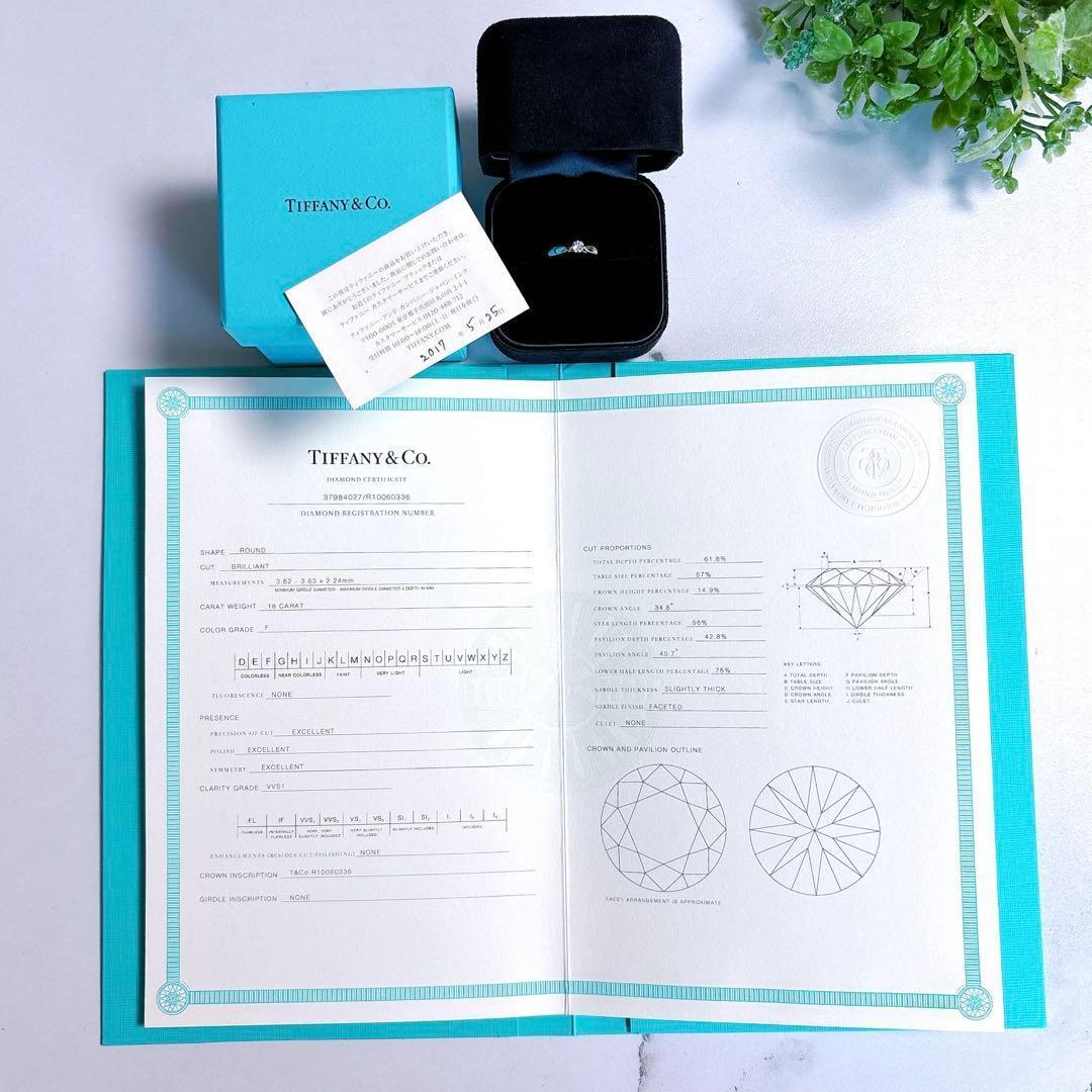 【鑑別書&新品仕上】ティファニー ハーモニー　プラチナ 9号　0.18ct