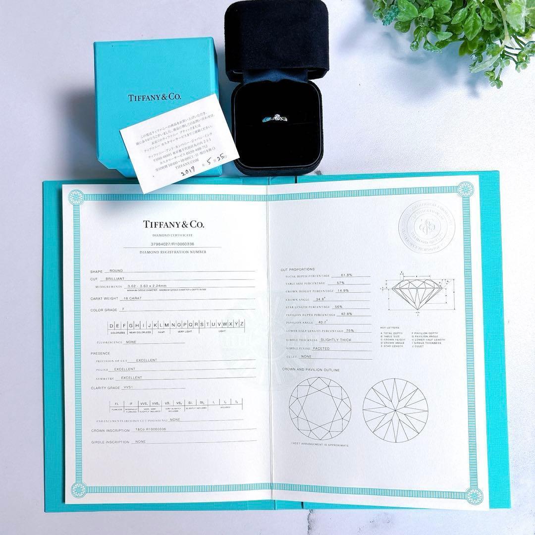 【鑑別書&新品仕上】ティファニー ハーモニー　プラチナ 9号　0.18ct