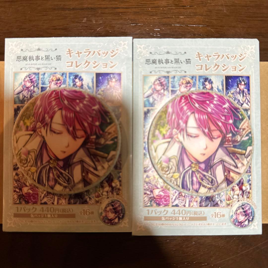 あくねこ ハネムーン 缶バッチ ラト - メルカリ