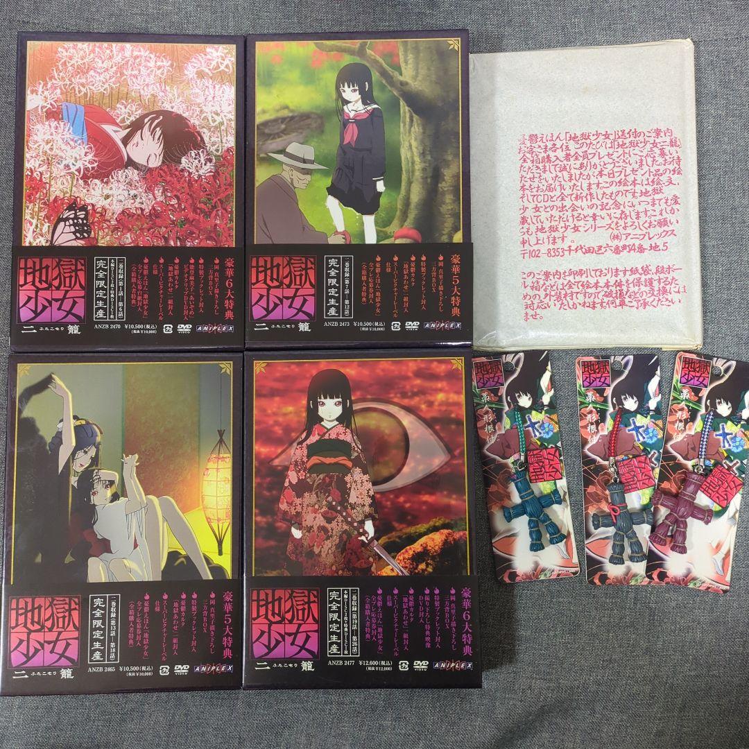 地獄少女　DVD BOX Amazon.co.jp: 地獄少女 全9巻セット [マーケットプレイス DVDセット