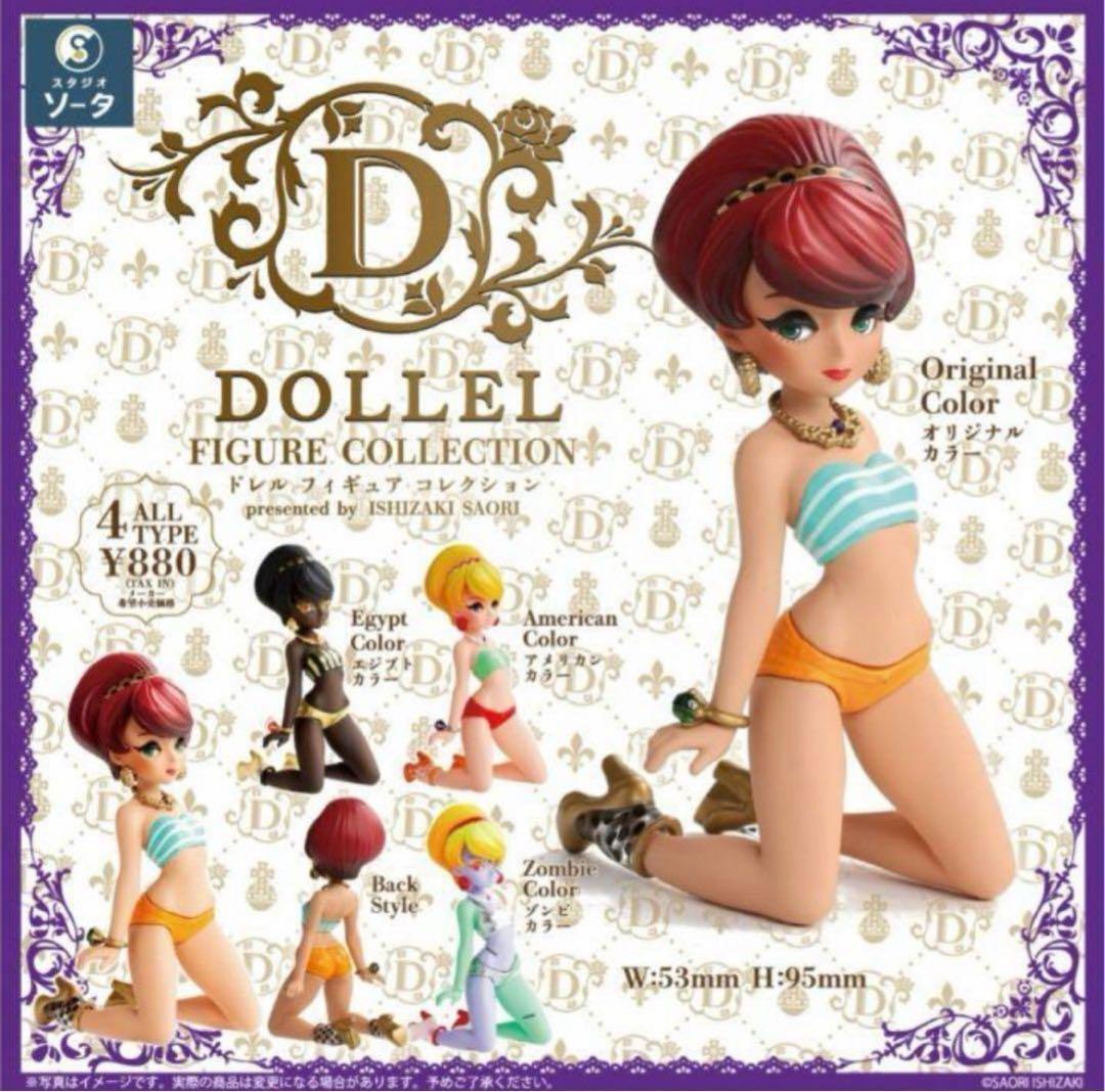 ドレルフィギュアコレクション 第1弾 BOX版 全5種セット