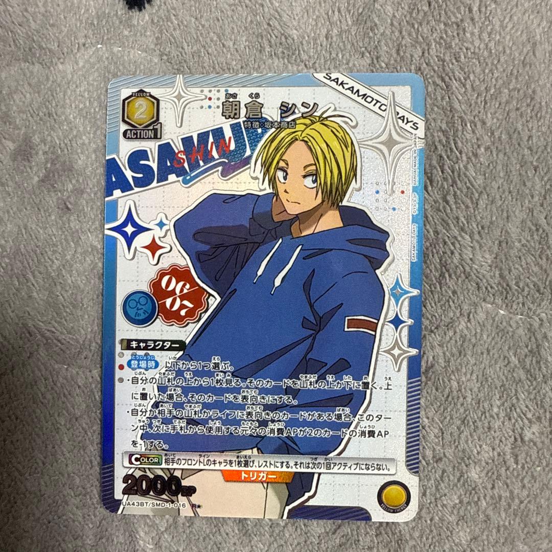 ユニオンアリーナ 坂本太郎sr - メルカリ