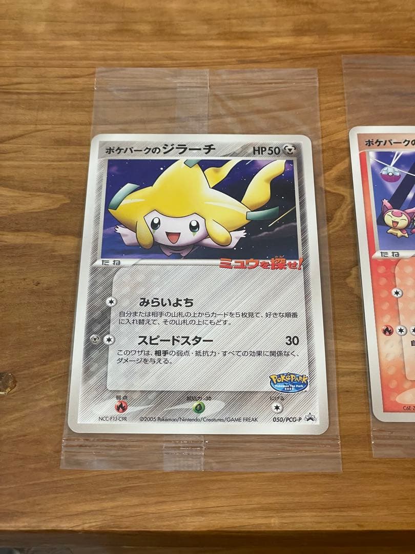 わんさん専用 ポケパークのジラーチ　アチャモ ポケカ ポケパークのアチャモ ポケパークのジラーチ レックウザ プロモ