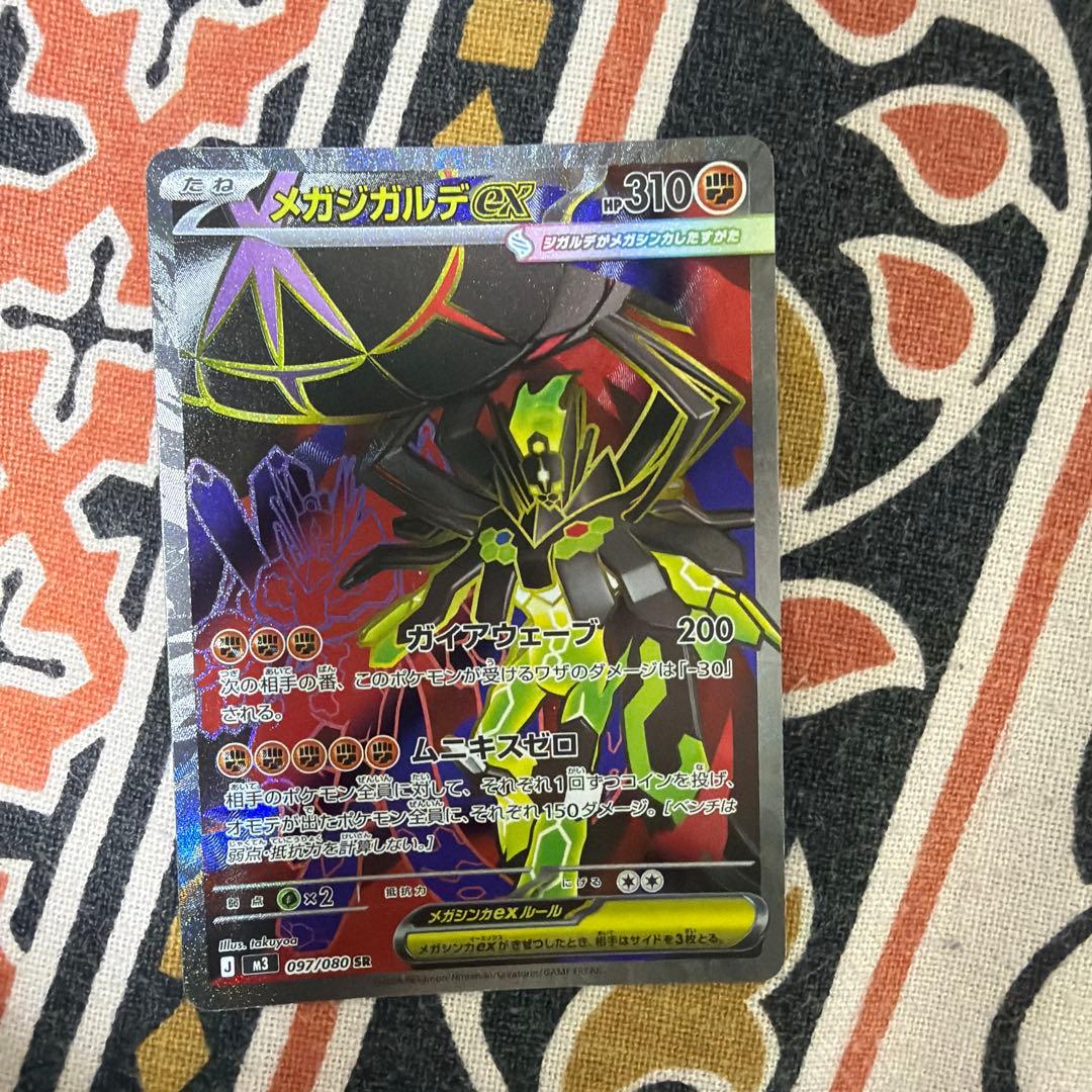 メガジガルデスEX 310HP ポケモンカード - メルカリ
