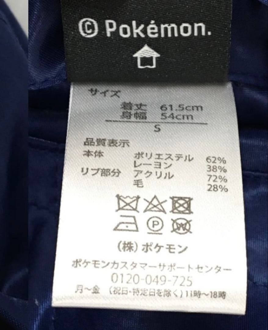 ポケモン スカジャン レックウザ pokemon time - メルカリ