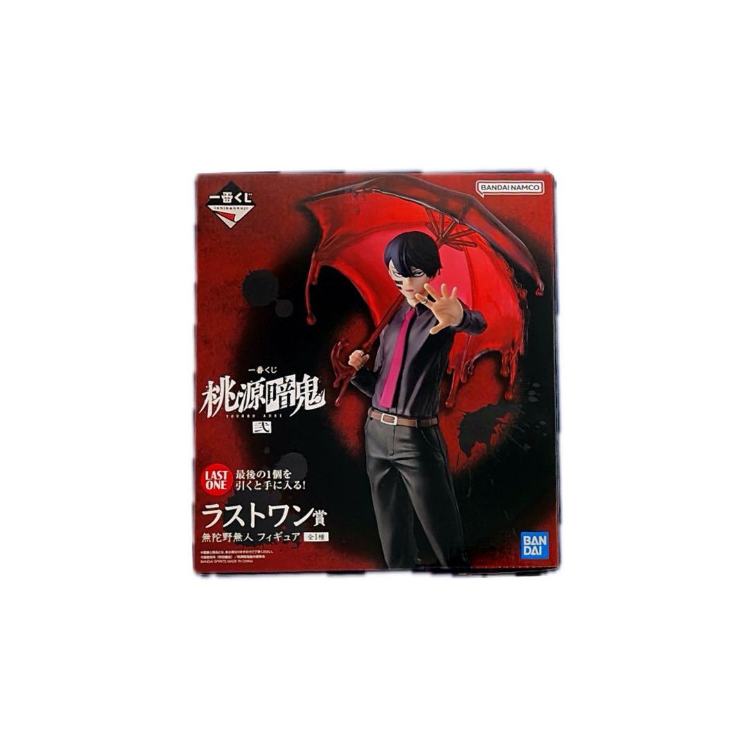 一番くじ 桃源暗鬼 弐 ラストワン賞 無陀野無人 フィギュア