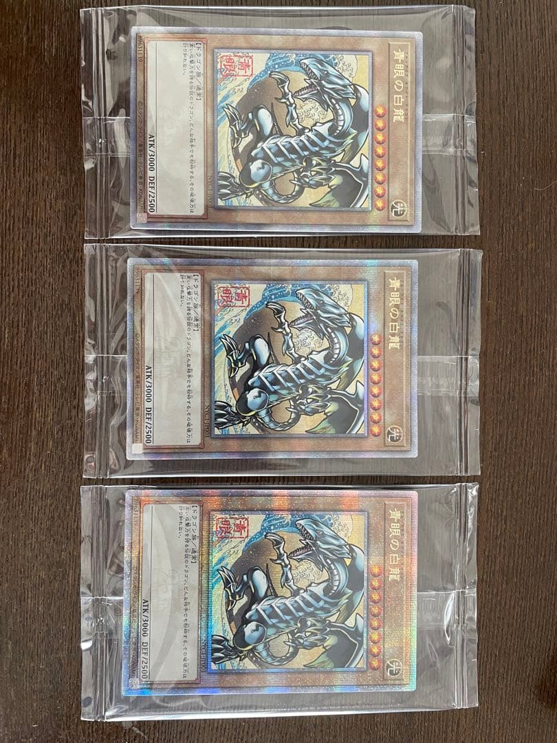 青眼の白龍25th 浮世絵ブルーアイズ PSA10 3連番PSA10ブルーアイズ
