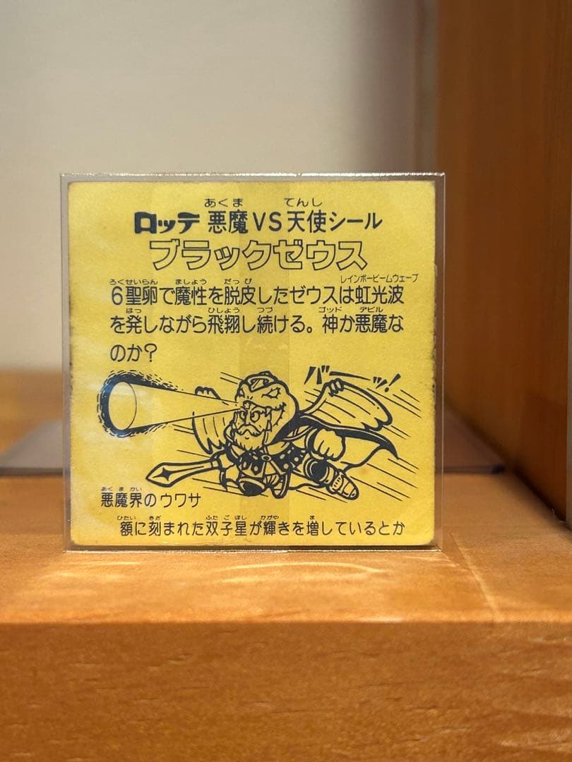 N*D様 ビックリマン ブラックゼウス 『美品』 - メルカリ