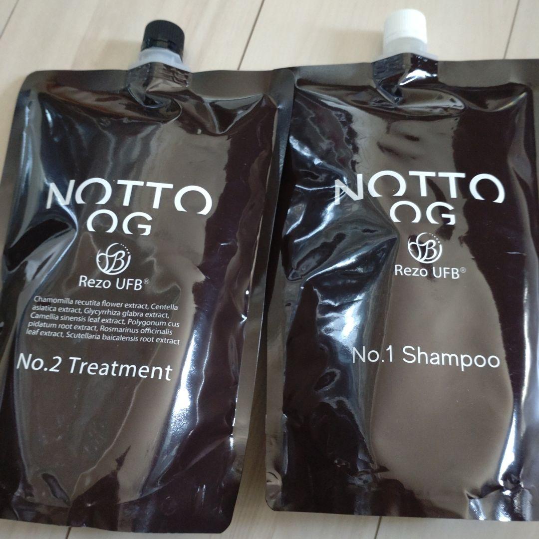 オーガニックシャンプー＆トリートメント