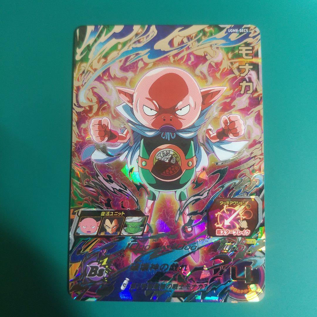 モナカ UGM8-SEC5 ① ドラゴンボールヒーローズ - メルカリ