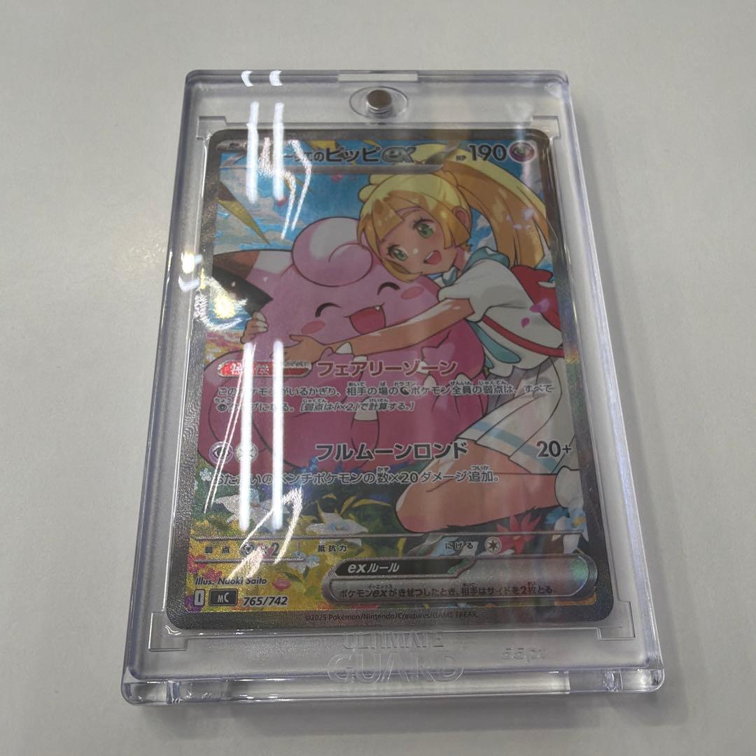 リーリエのピッピex sar スタートデッキ100 No32 - メルカリ