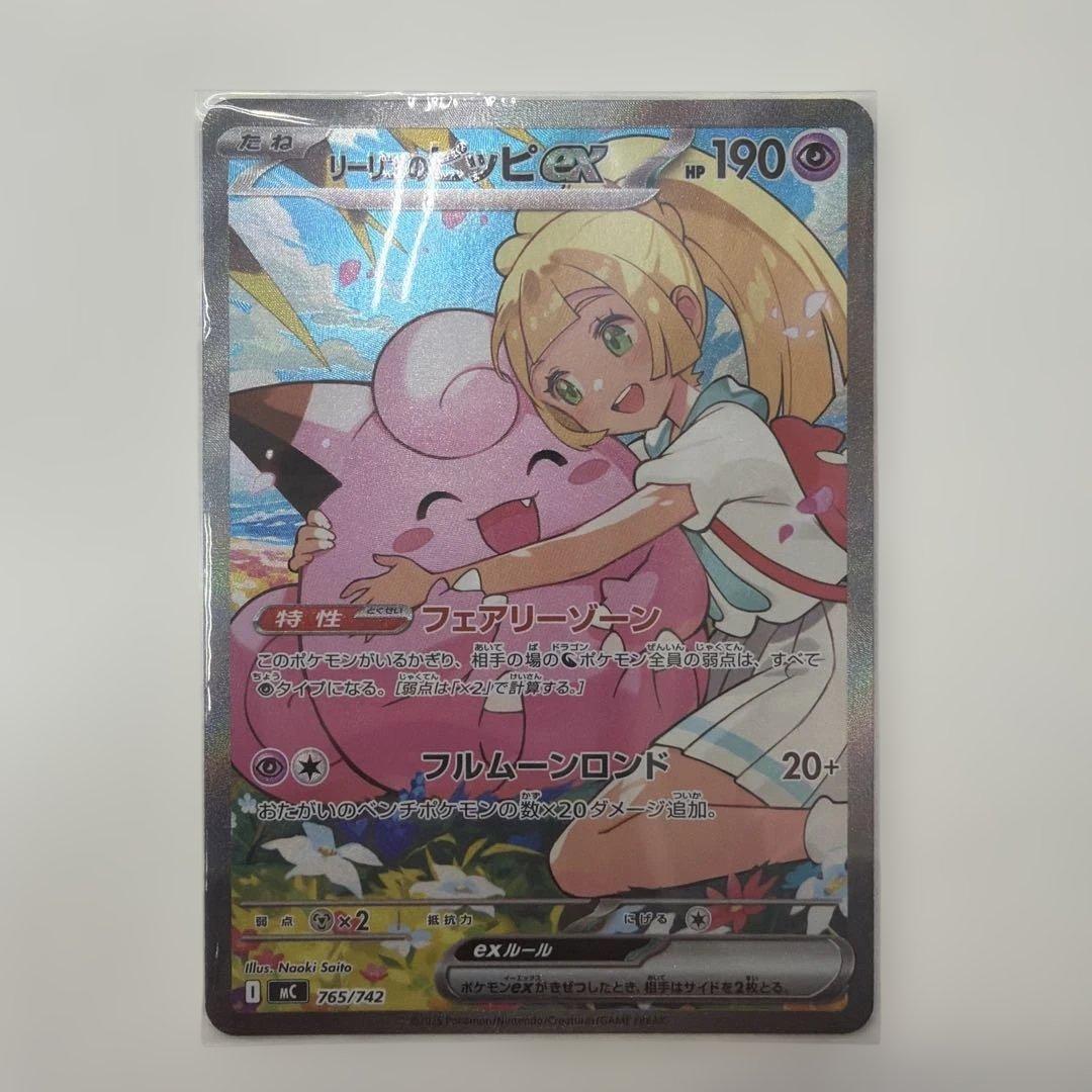 リーリエのピッピex sar スタートデッキ100 No32 - メルカリ