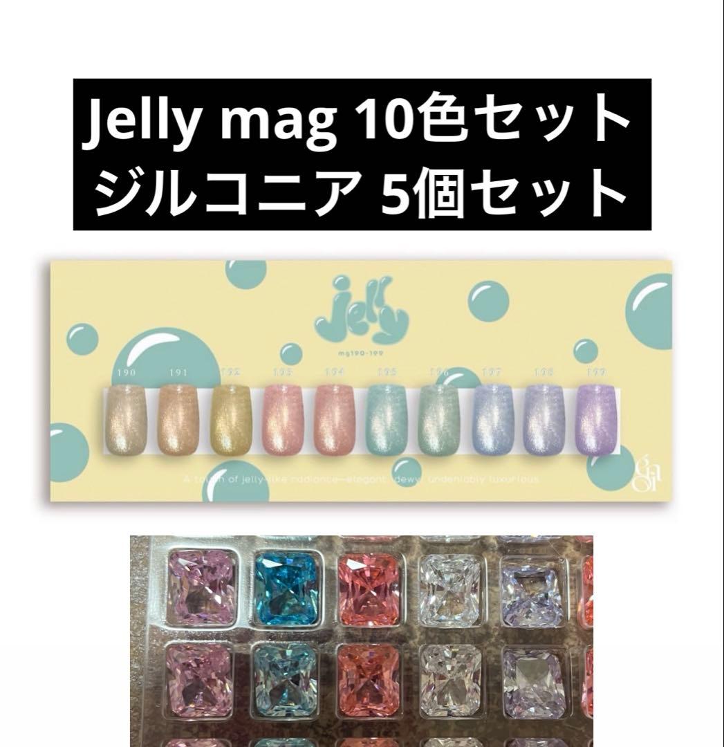 enoi Jelly mag 10色セット ジルコニア10個