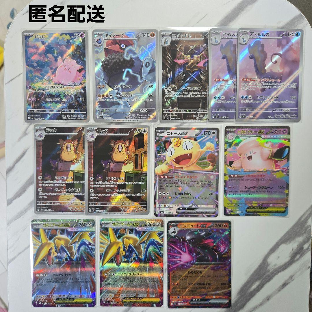 t*m様 ポケモンカード ムニキスゼロ AR・RRまとめ売り 12枚 - メルカリ