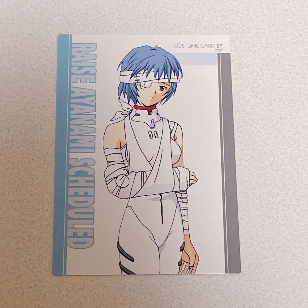 エヴァンゲリオン 育成計画 限定 カード 綾波レイ けが - メルカリ