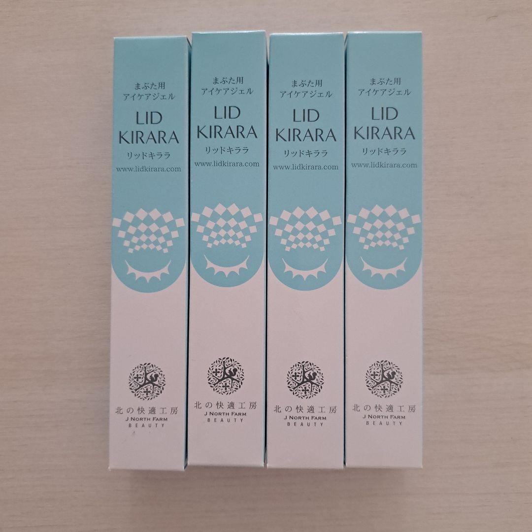 新品 LID KIRARAリッドキララ アイクリーム 北の快適工房 4本