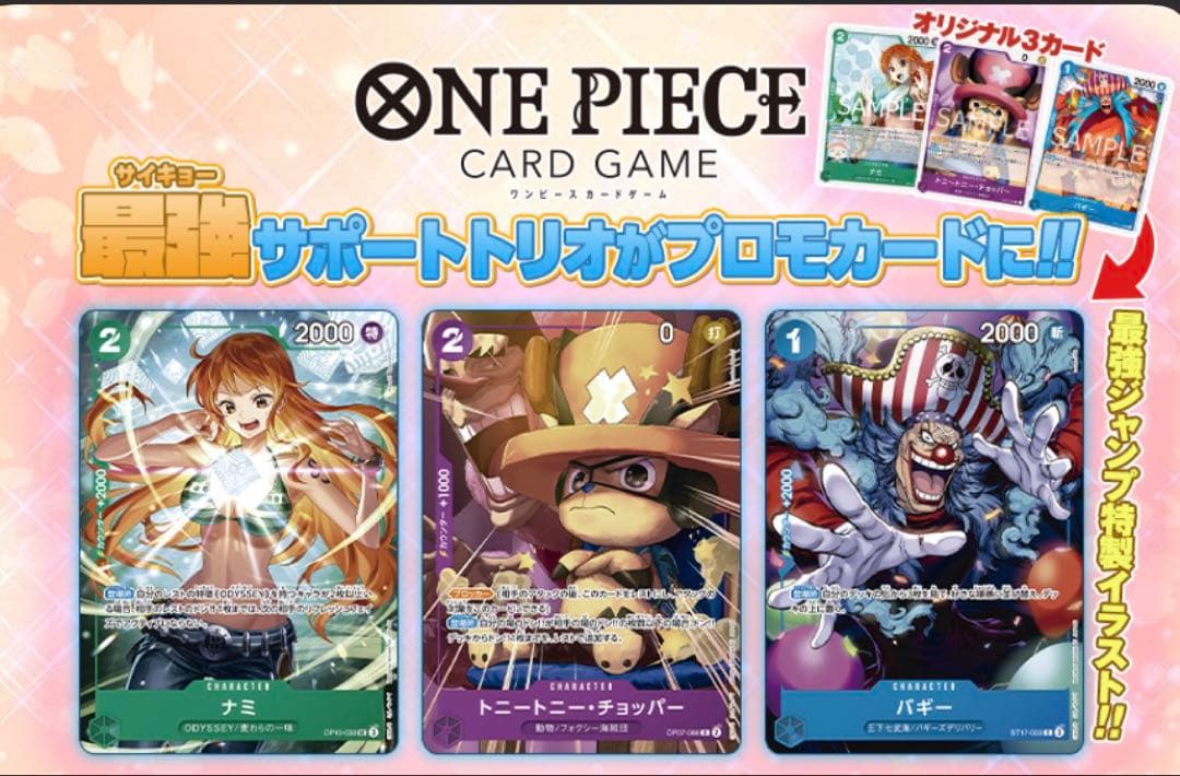 未開封】2025年 最強ジャンプ5月号SPパック ワンピースカードゲーム