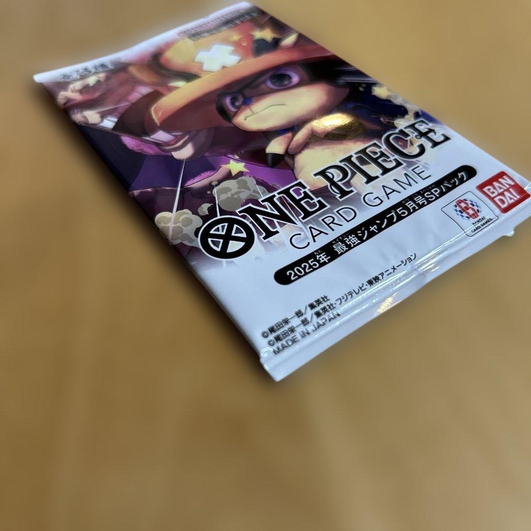 未開封】2025年 最強ジャンプ5月号SPパック ワンピースカードゲーム