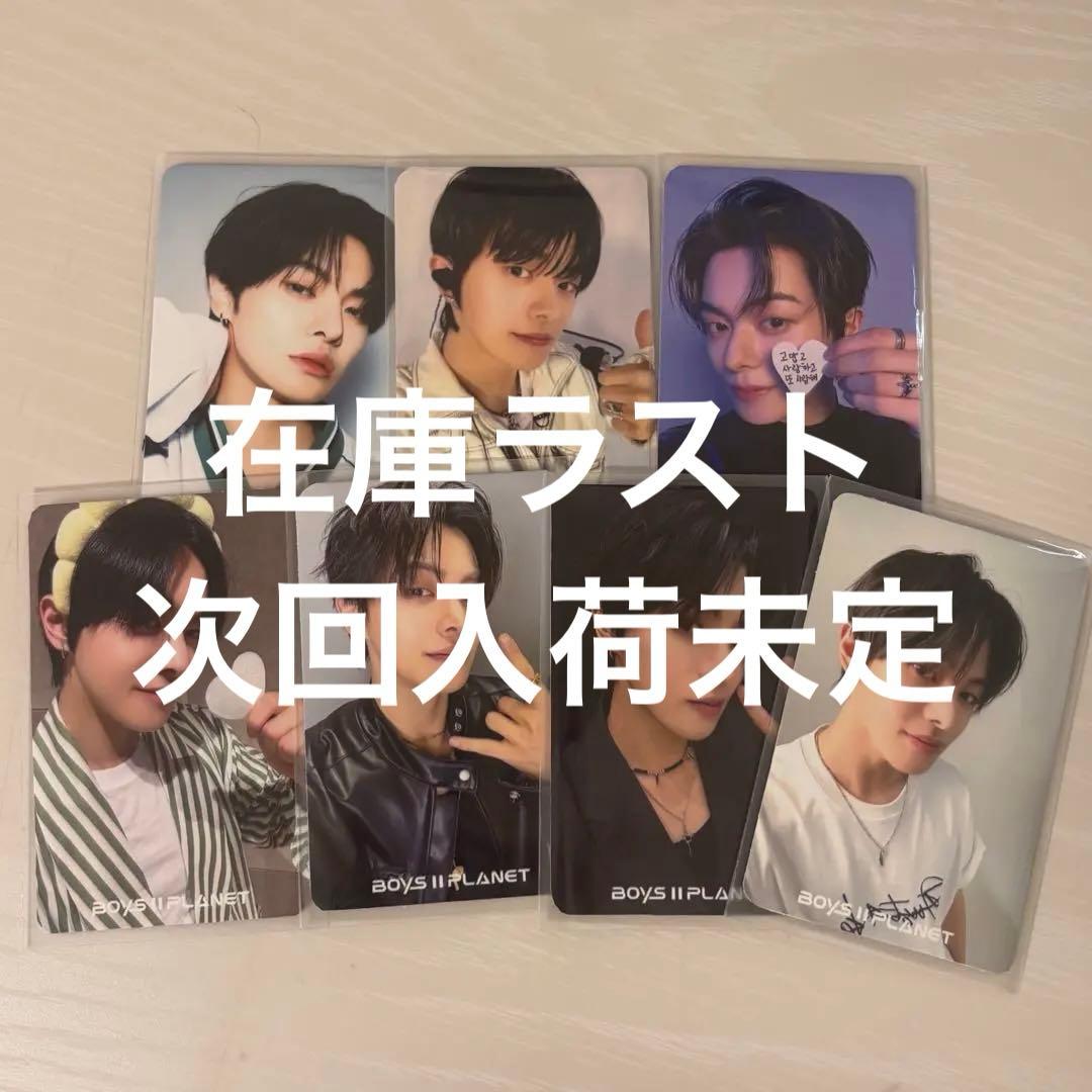 ALD1 BOYS PLANET 2 アーカイブ展 リオ トレカ まとめ売り - メルカリ