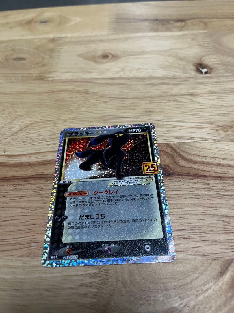 25thポケモンカード　ブラッキー Amazon.co.jp: ポケモンカードゲーム S8a-P 012/025 ブラッキー☆ 悪