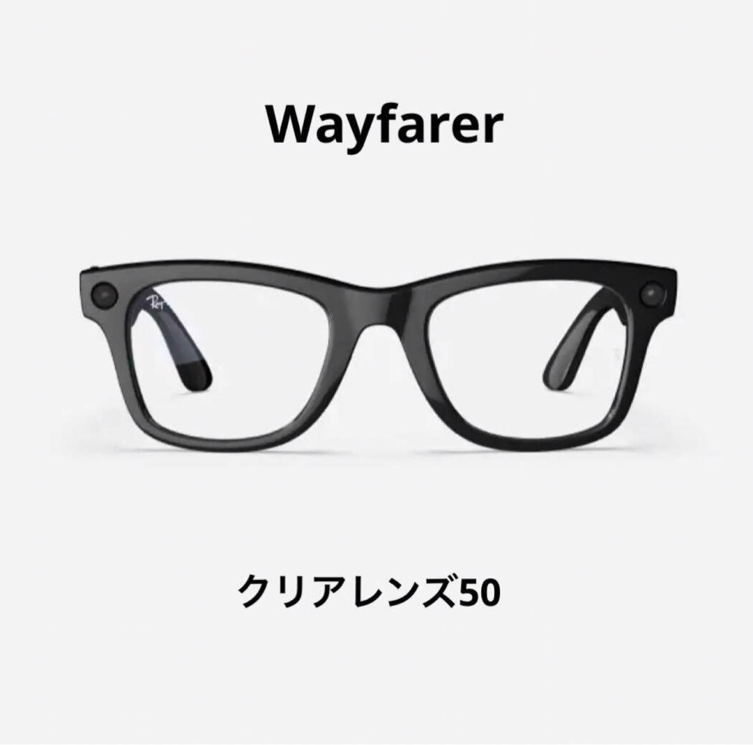 新品 未使用 Ray-Ban  Wayfarer 希少 クリアレンズ M