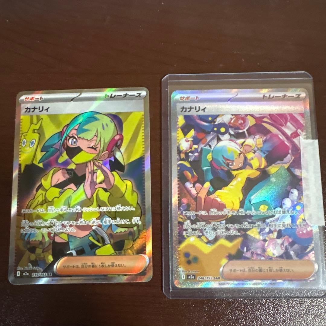 カナリィ ２枚セット！ 美品です