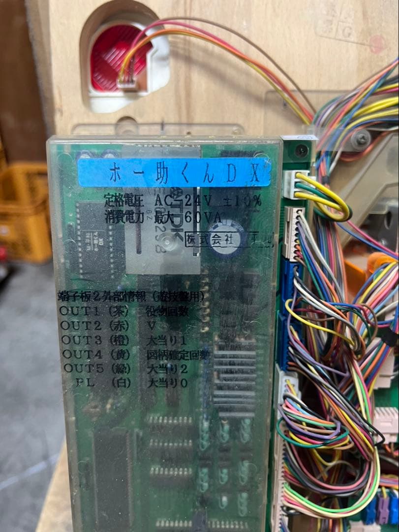 ホー助くんDX 平和 セル&メイン基盤 レトロパチンコ - メルカリ