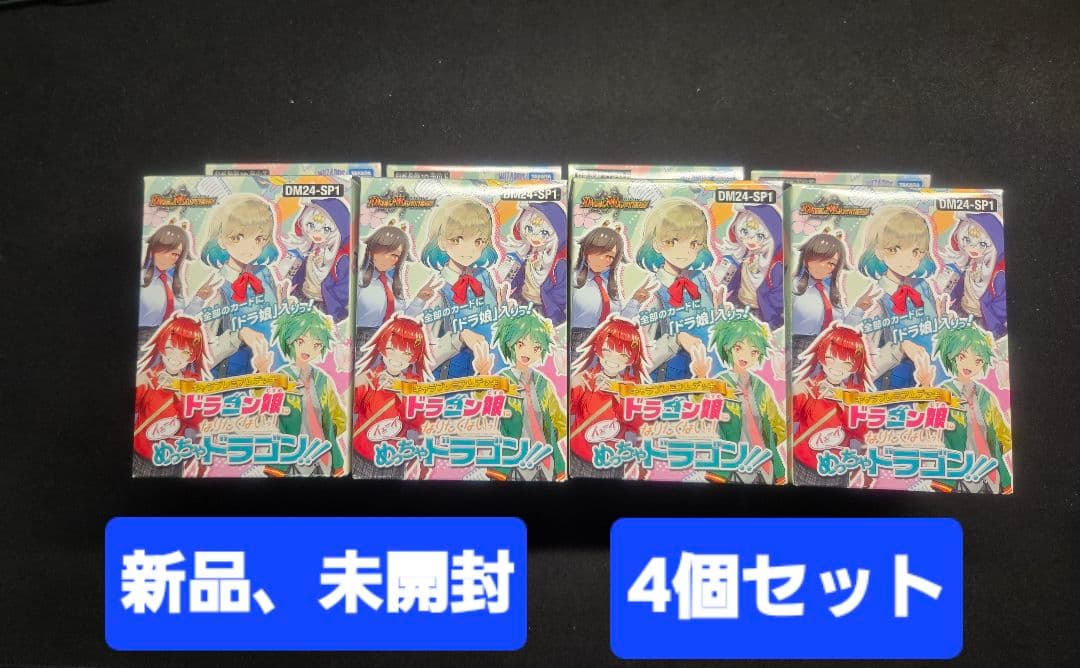 デュエマ　ドラゴン娘になりたくないっ！ イェーイめっちゃドラゴン!! 初公開】カードリスト全公開！『ドラゴン娘になりたくないっ！イェーイ