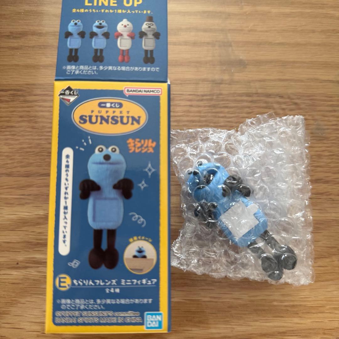 パペットスンスン スンスン 一番くじ E賞 ちらりんフレンズ ミニ
